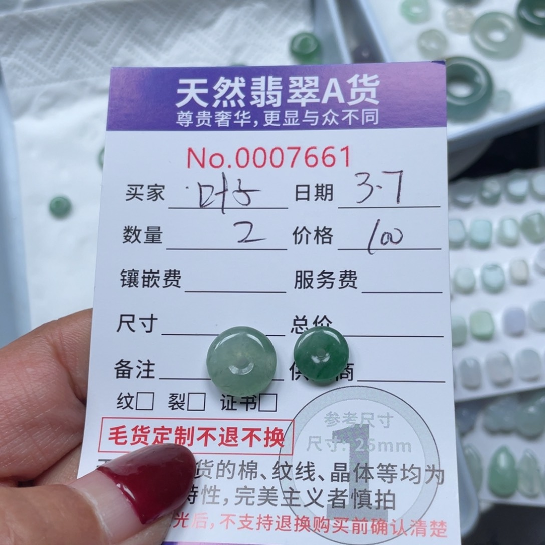 翡翠颈饰未镶嵌叶****8