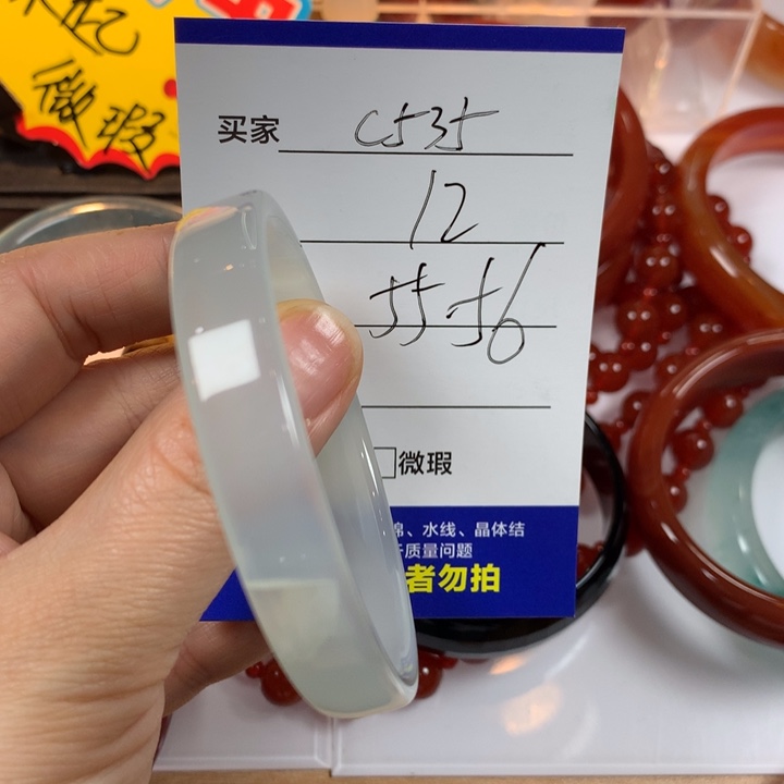 玛瑙/玉髓未镶嵌手镯