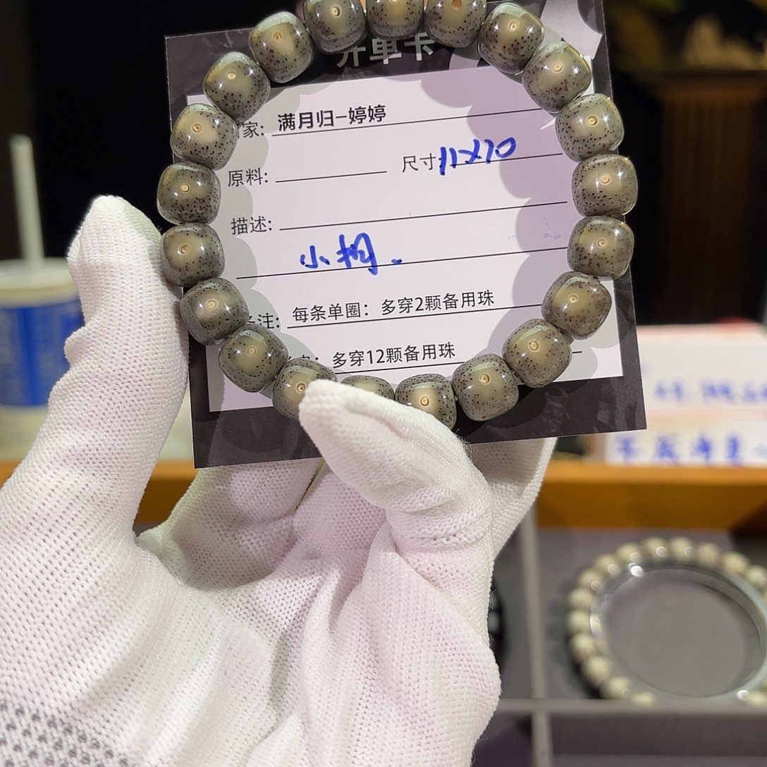 星月菩提手串小***身星月