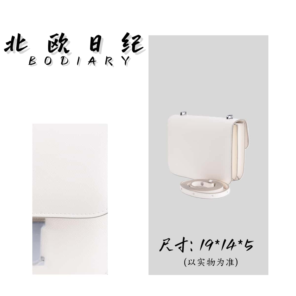 北欧日纪sl KK19-轻奢时尚休闲百搭斜跨包包 19*14*5