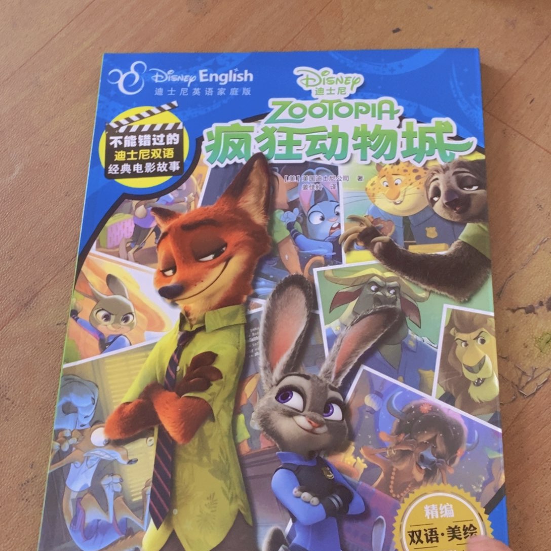 疯狂动物城¥¥¥¥¥¥¥¥¥¥¥¥¥