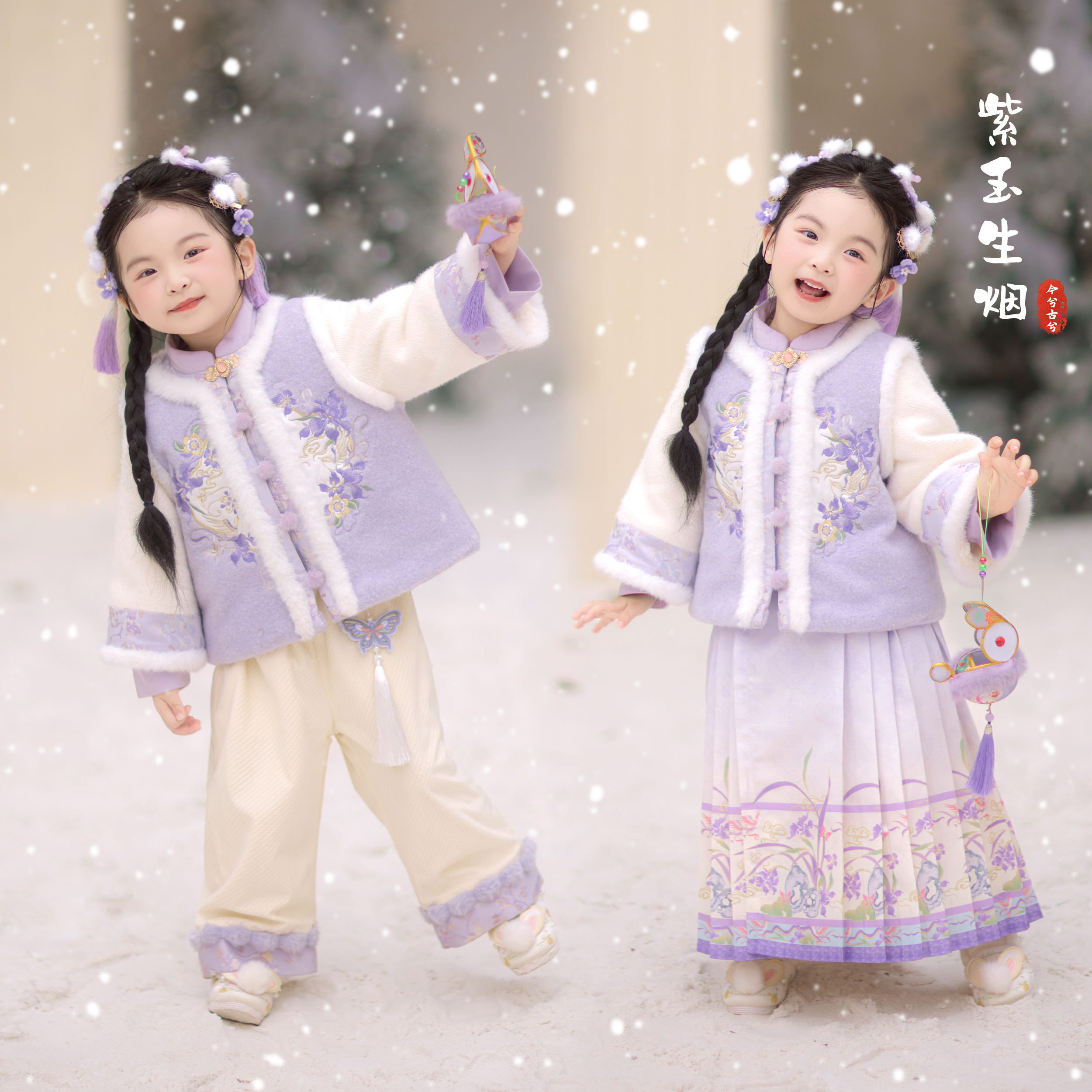 今兮古兮【紫玉生烟】女童明制汉服马面裙套装超仙冬季儿童公主裙