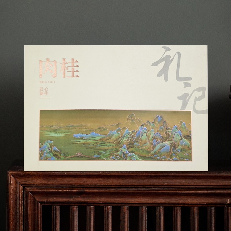 【到手两盒】礼记 春节送礼 肉桂茶叶礼盒装 乌龙茶茶叶 送礼长辈