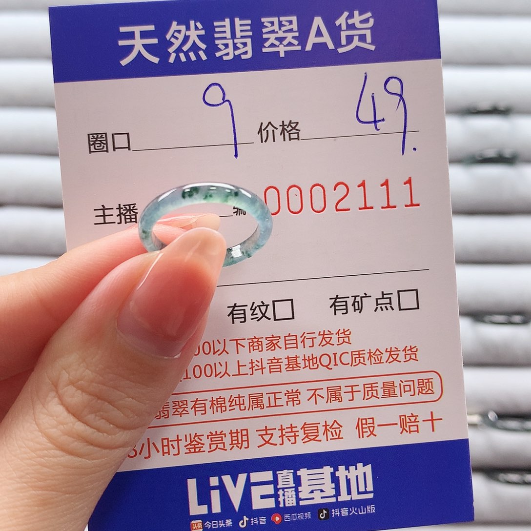 翡翠戒指未镶嵌翡翠