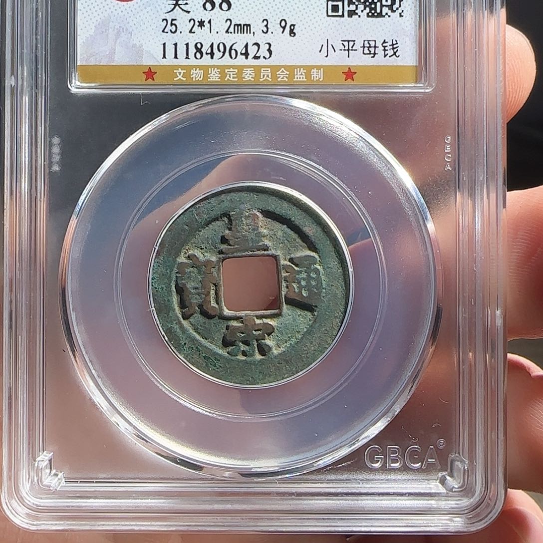 铜F评级封装盒子币一个