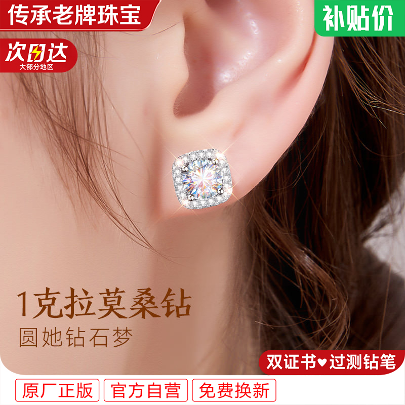 925银莫桑石耳饰 方糖小银耳钉女款女士莫桑钻耳环2025新款高级感