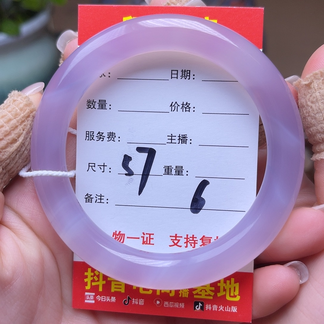 玛瑙/玉髓未镶嵌挂件