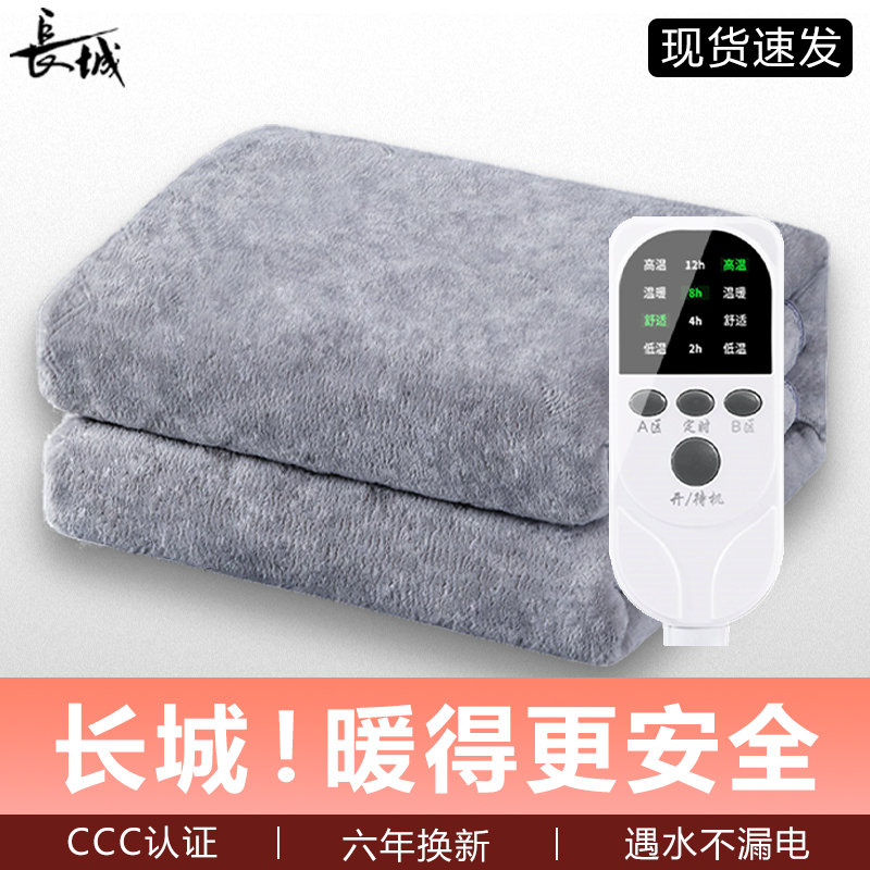 长城牛奶绒电热毯双人单人双控家用舒适除螨智能定时防水电热毯