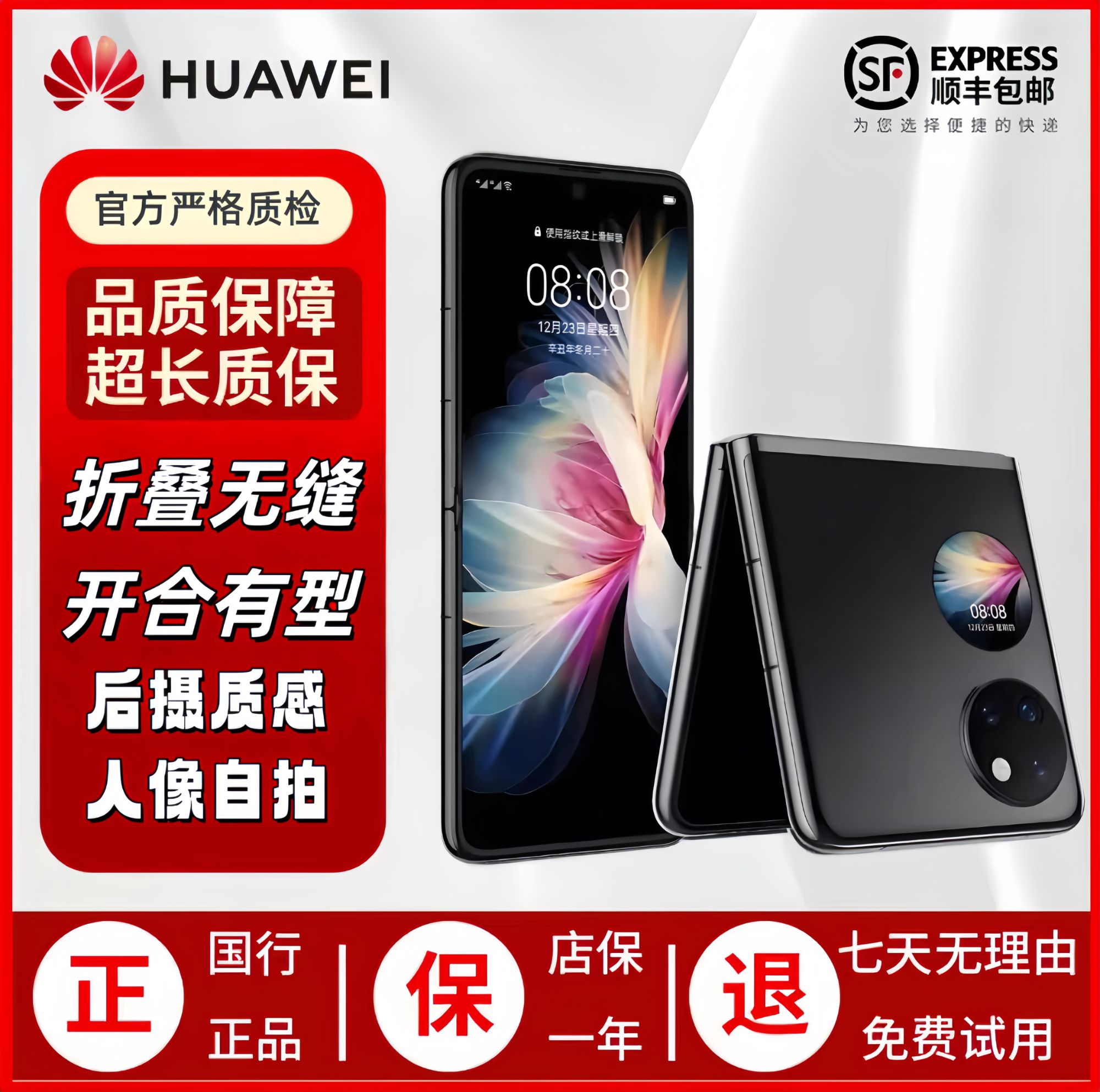 95新 Huawei/华为 黑宝盒p50pocket宝盒折叠屏全网通双卡双待手机