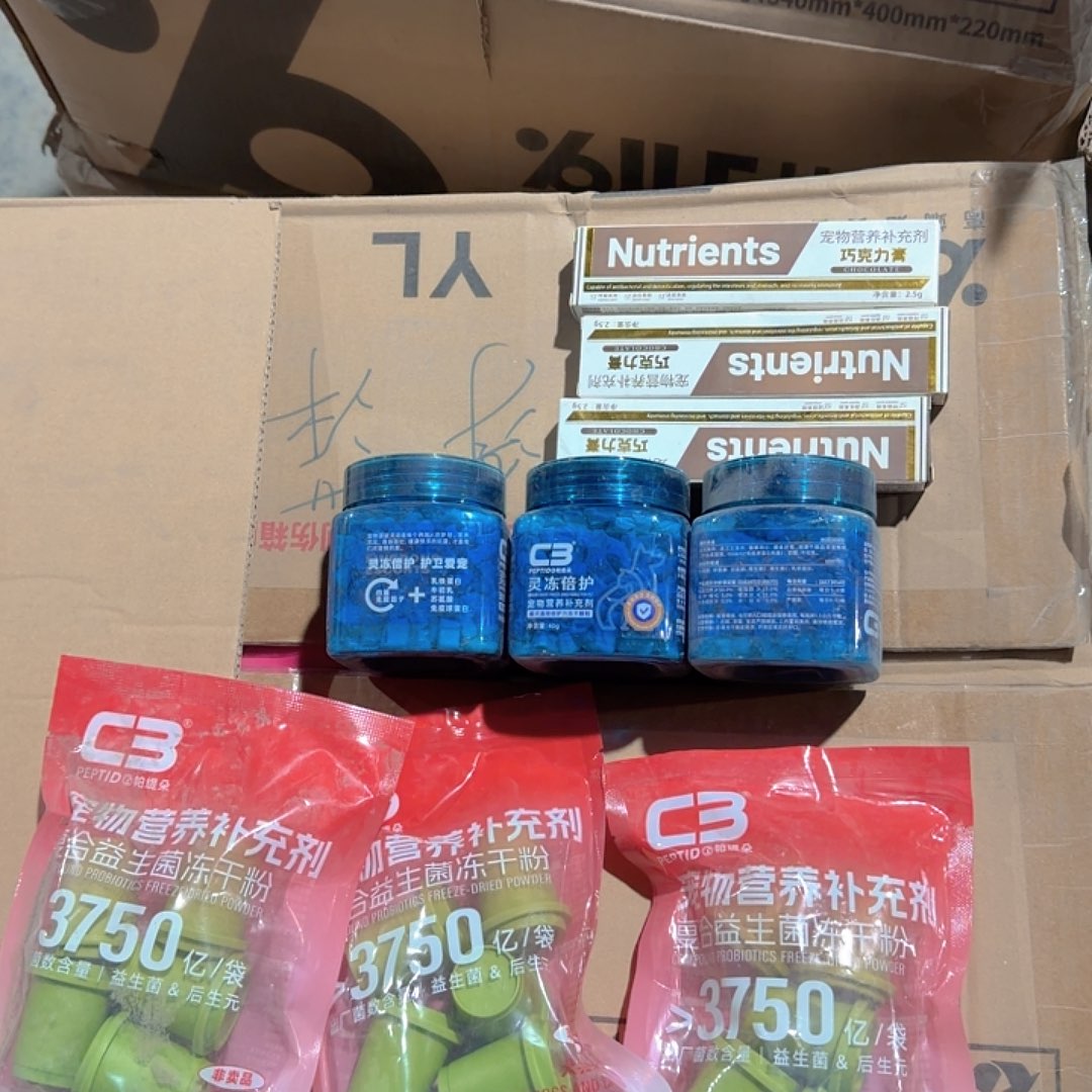 C3倍护3冻干3妮吖3