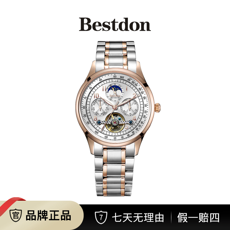 Bestdon/邦顿 蝶飞月相陀飞轮 男士全自动机械表大表盘镂空男表AD