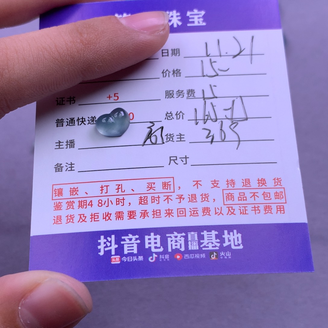 颈饰未镶嵌翡翠哈***s