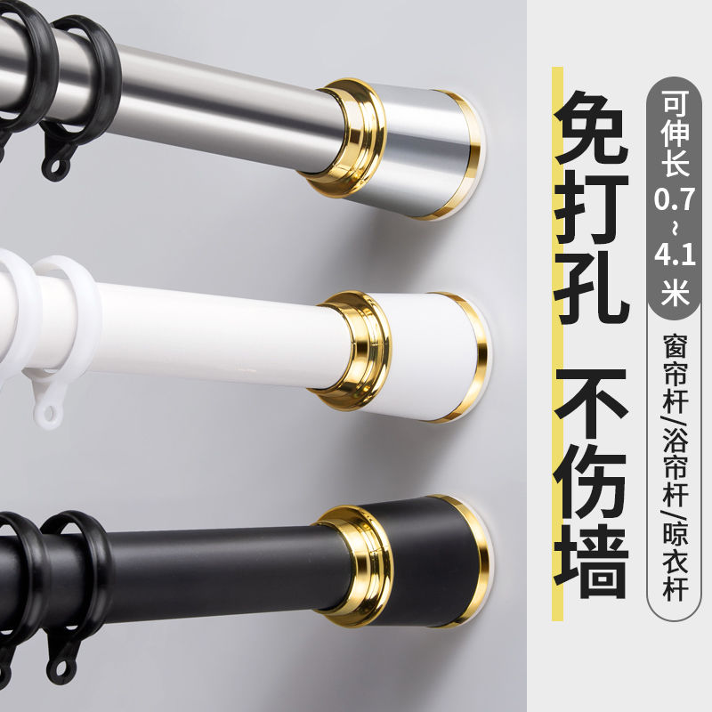 【8386人收藏】免打孔伸缩杆窗帘杆帘杆晾衣架浴室杆帘杆配件横杆