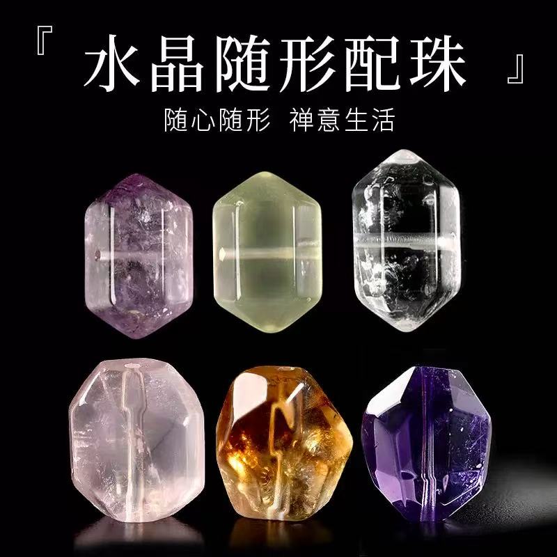 天然黑金超黄塔晶与粉黄白紫水晶随形散珠子配件