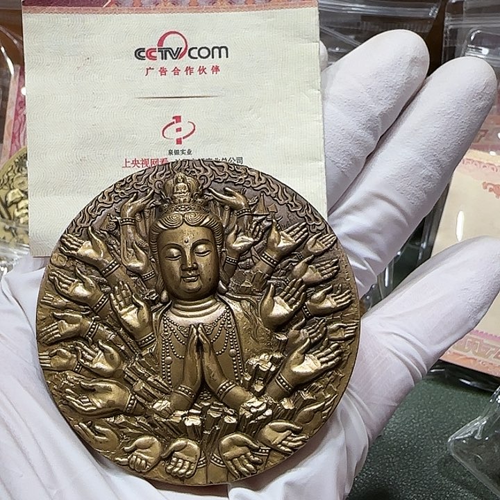 其他普通金属千手观音大铜章一枚带证书沈阳造币