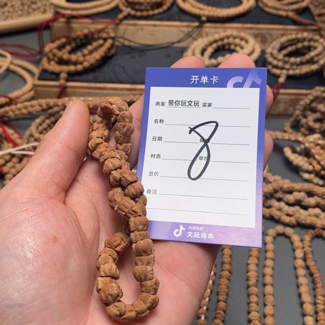 柏香籽/百香籽把件耳***88号牌