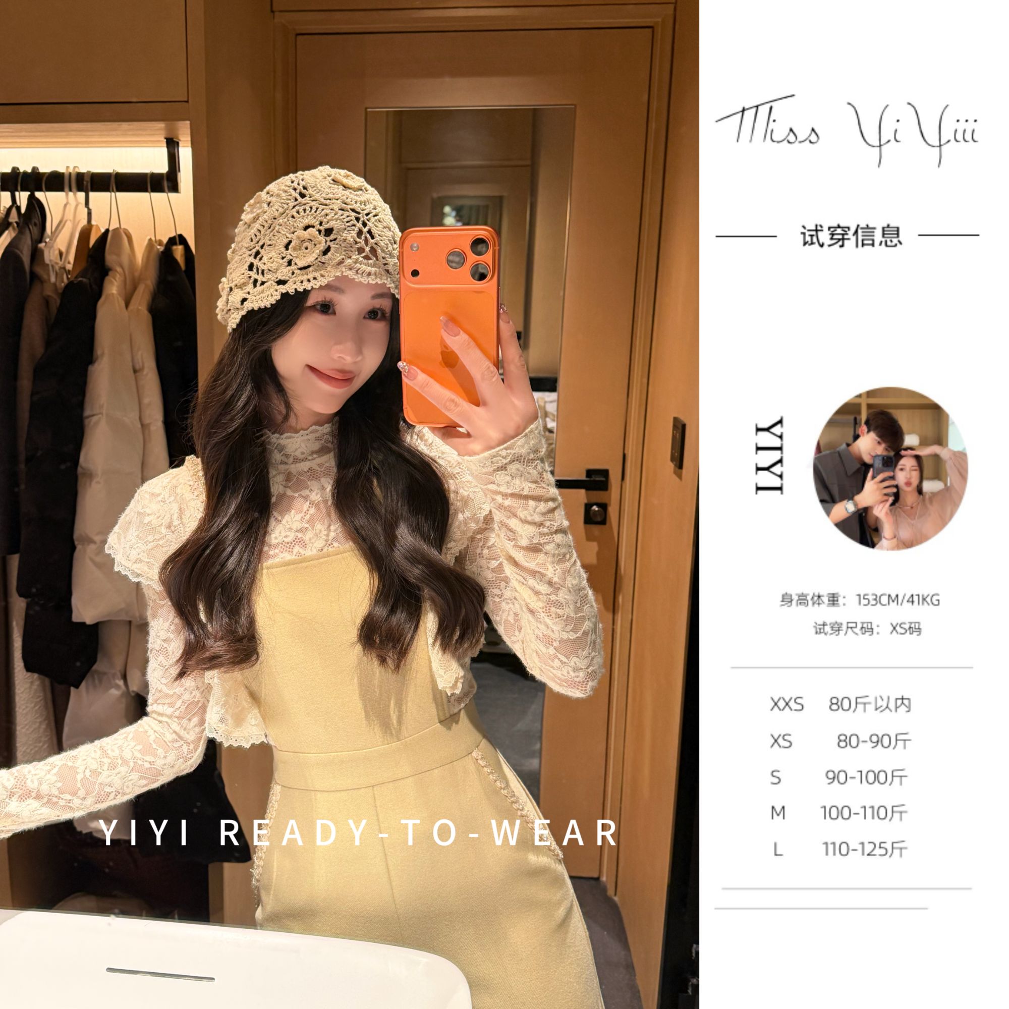 【法香名伶】<YiYiii>小个子时尚蕾丝上衣显瘦高腰阔腿背带裤