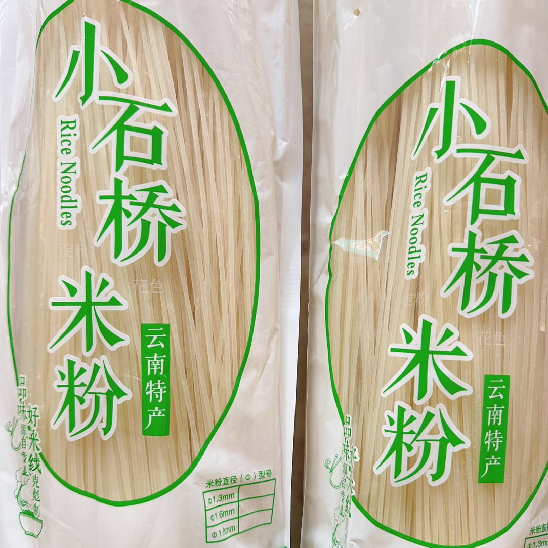 正宗云南丘北小石桥干米线
