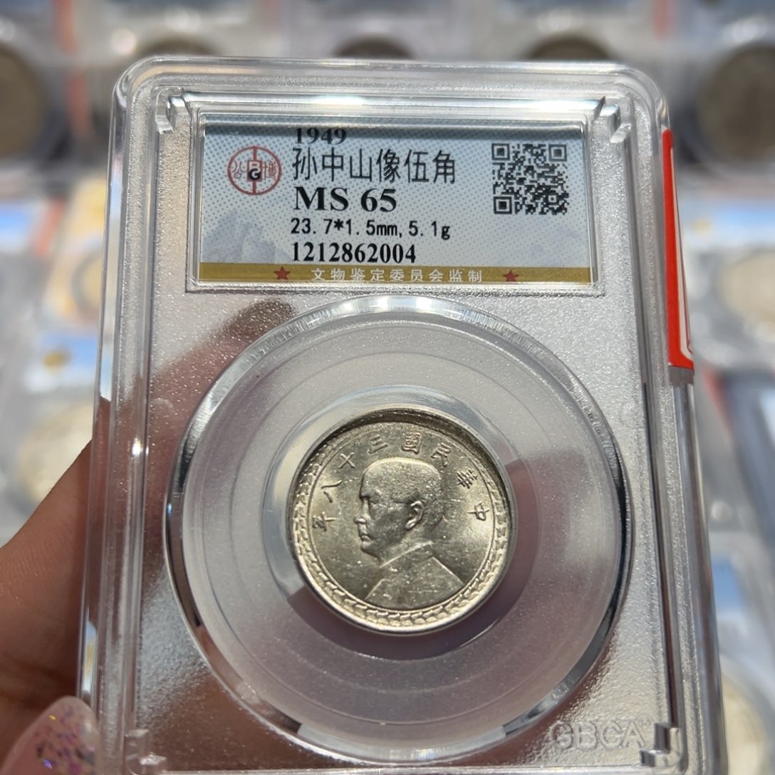 银MS65原光地瓜五角老银币同分择优发货