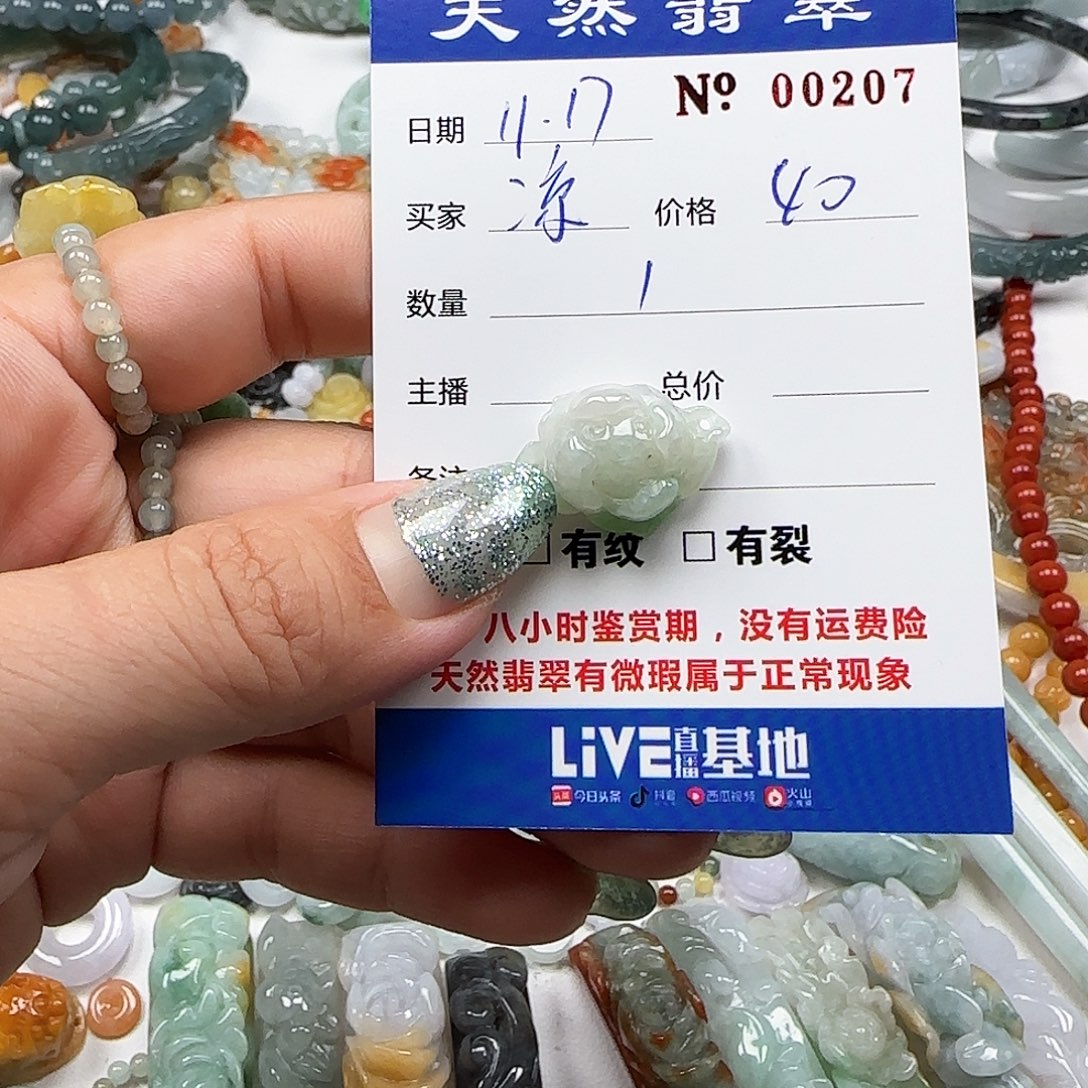 凉***°翡翠未镶嵌颈饰555