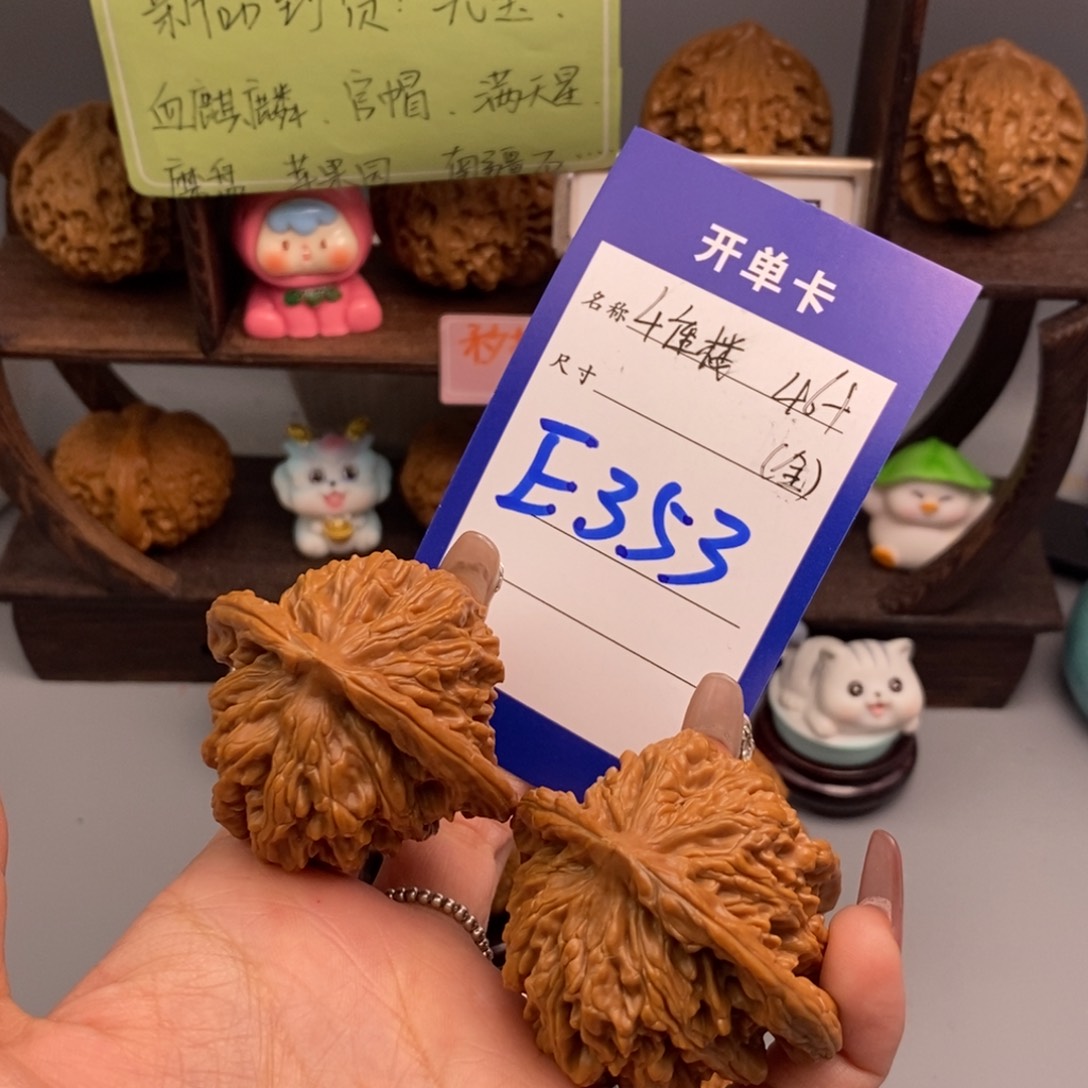文玩核桃吊坠杨*懒四座楼