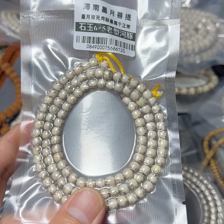 星月菩提手串河豚6×5左右老型108颗0849号