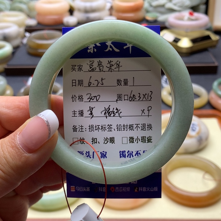 石英质玉手镯未镶嵌富**华