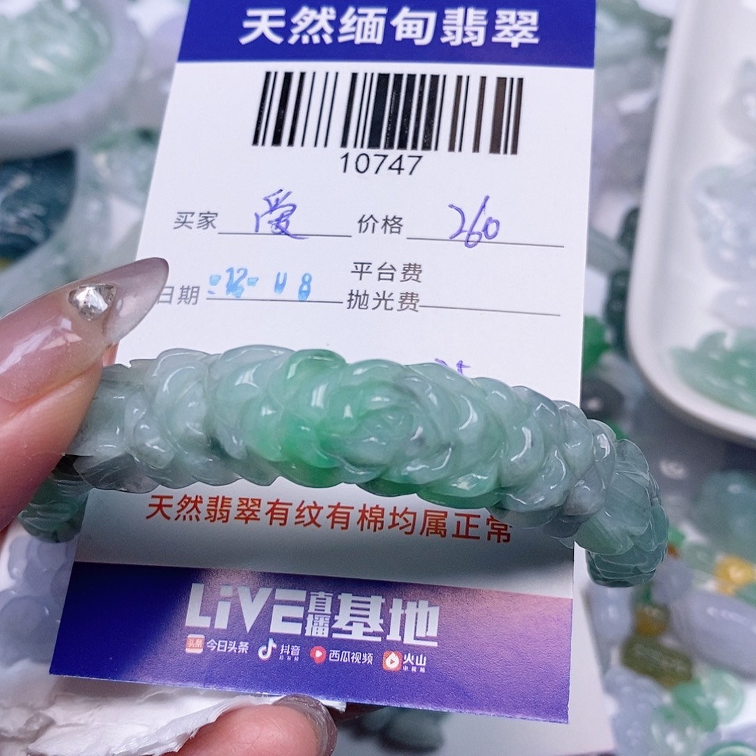 ✧***米定制翡翠未镶嵌翡翠