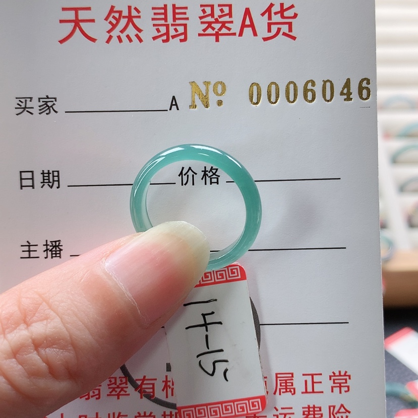【闪购商品】翡翠戒指未镶嵌天然翡翠A货 ，