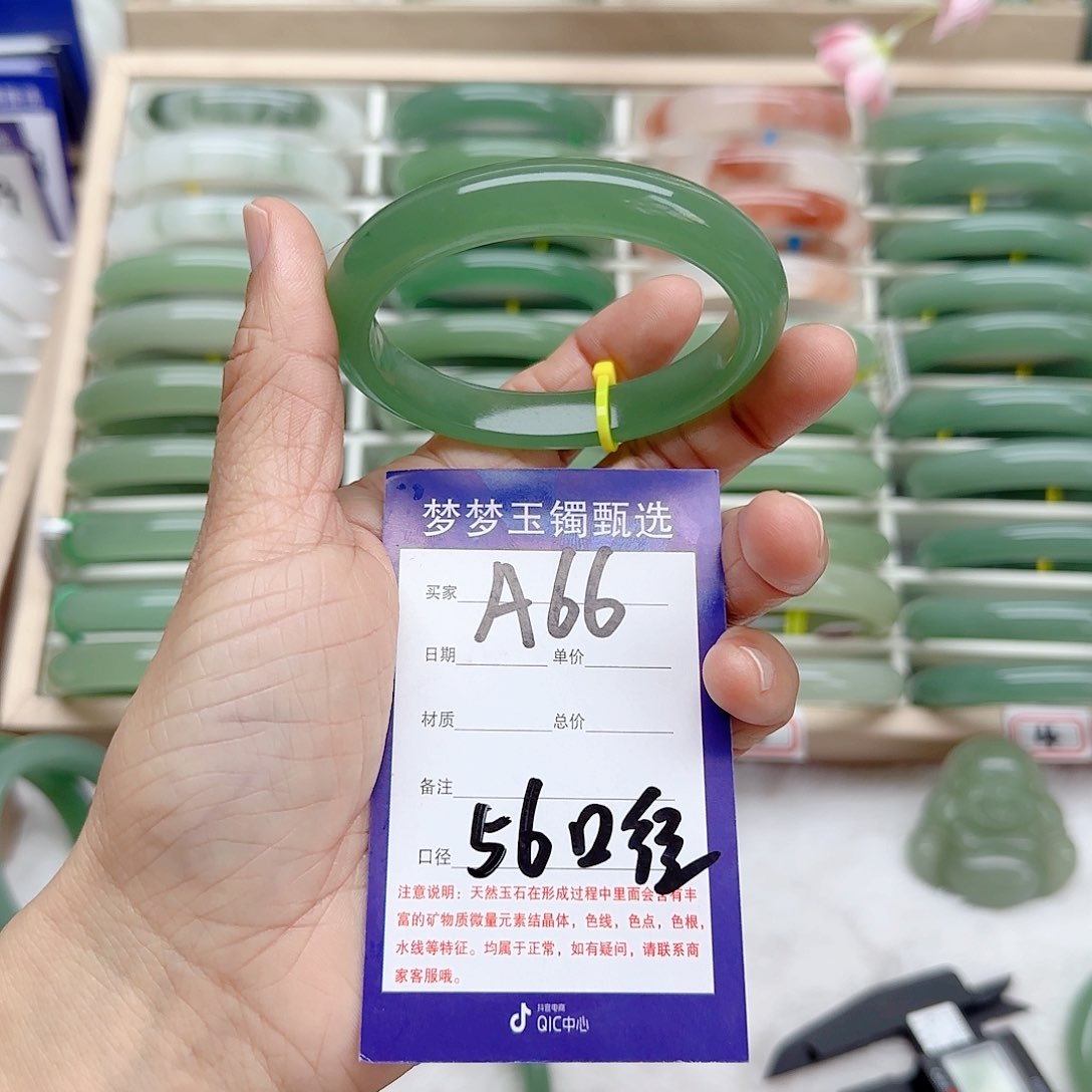 石英质玉手镯未镶嵌用****9