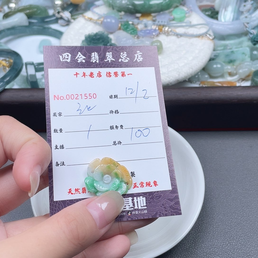 颈饰未镶嵌翡翠记****刻
