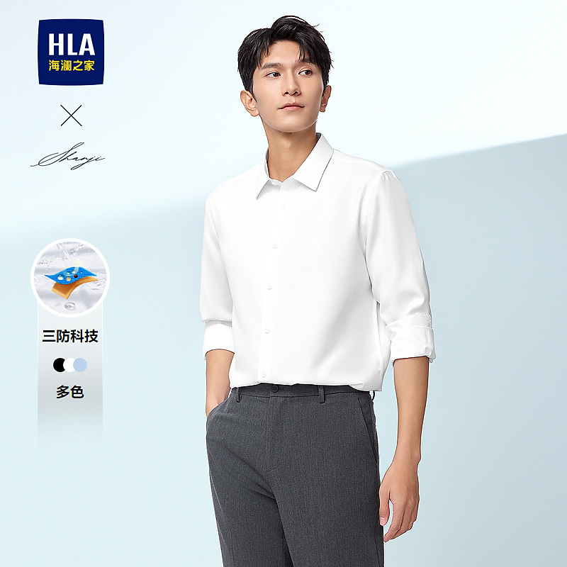 【三防】HLA海澜之家长袖衬衫男春夏25新轻商务衫及系列衬衣