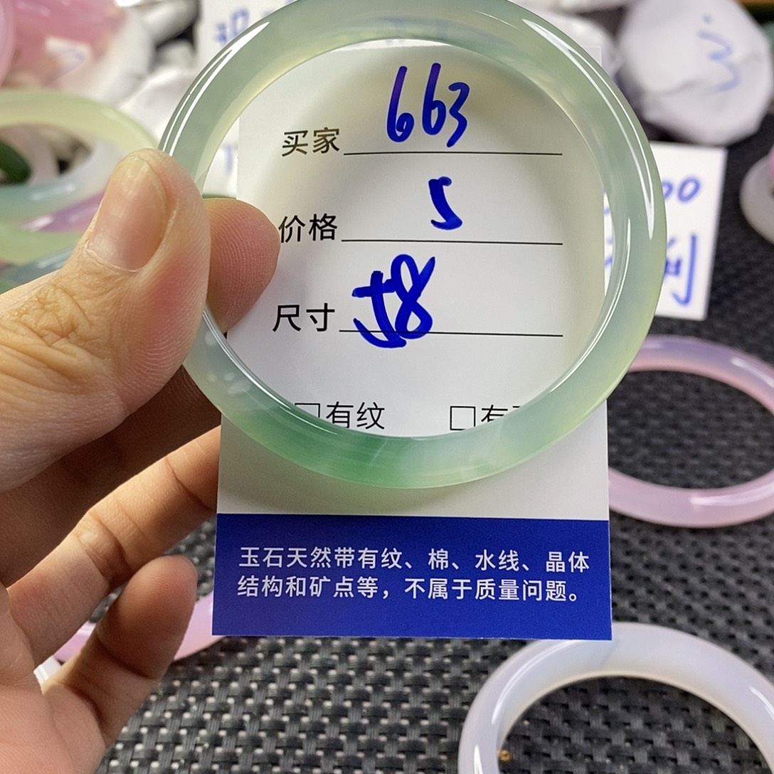 手镯玛瑙/玉髓未镶嵌663