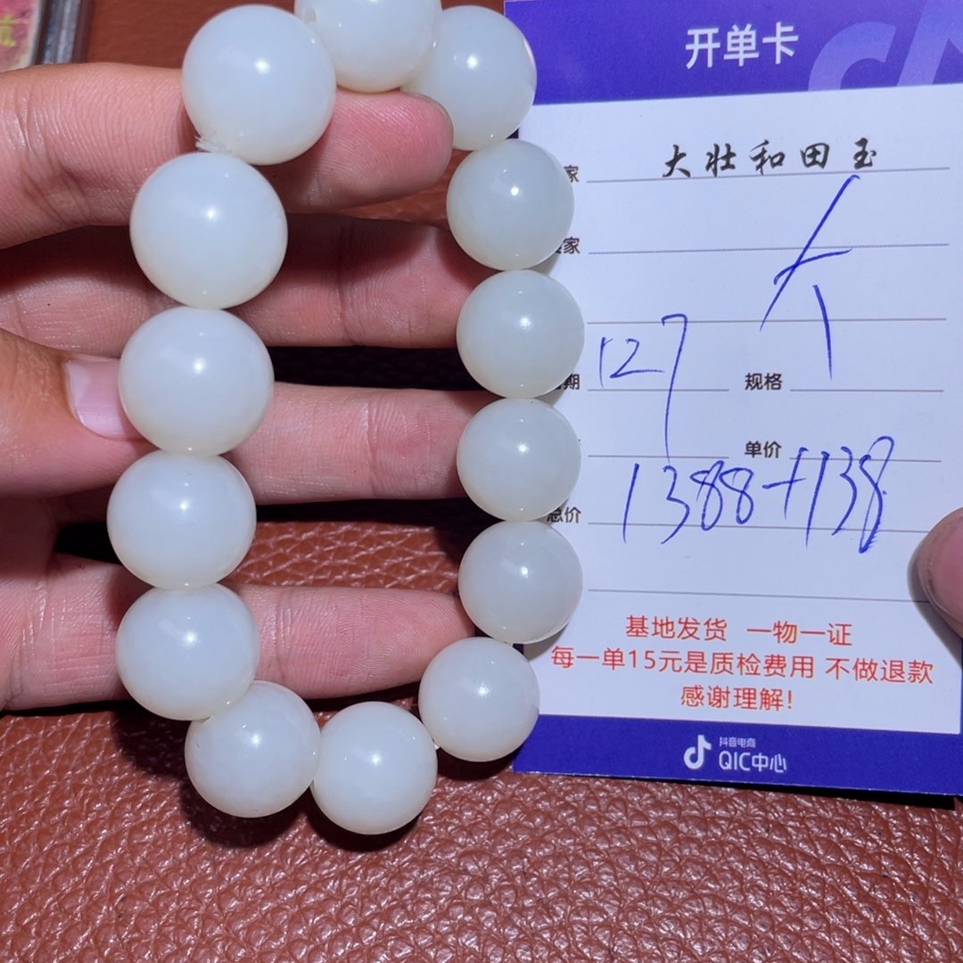 和田玉挂件未镶嵌大**爸