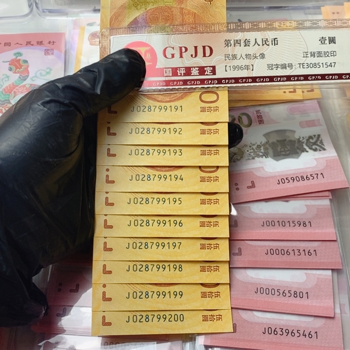 70钞标十028799191 