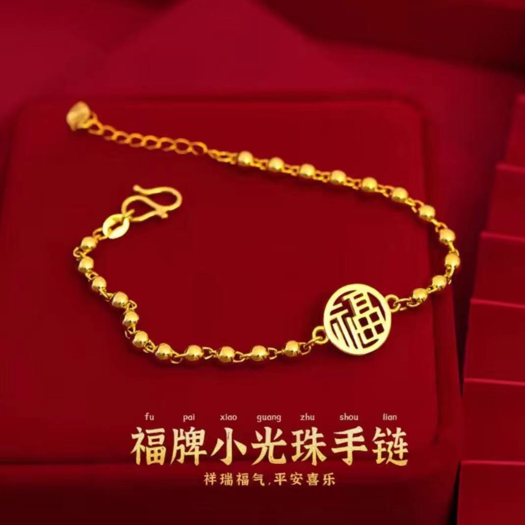 铜合金手链 福牌小光珠手链金色碎碎平安小方块可调节手串时尚