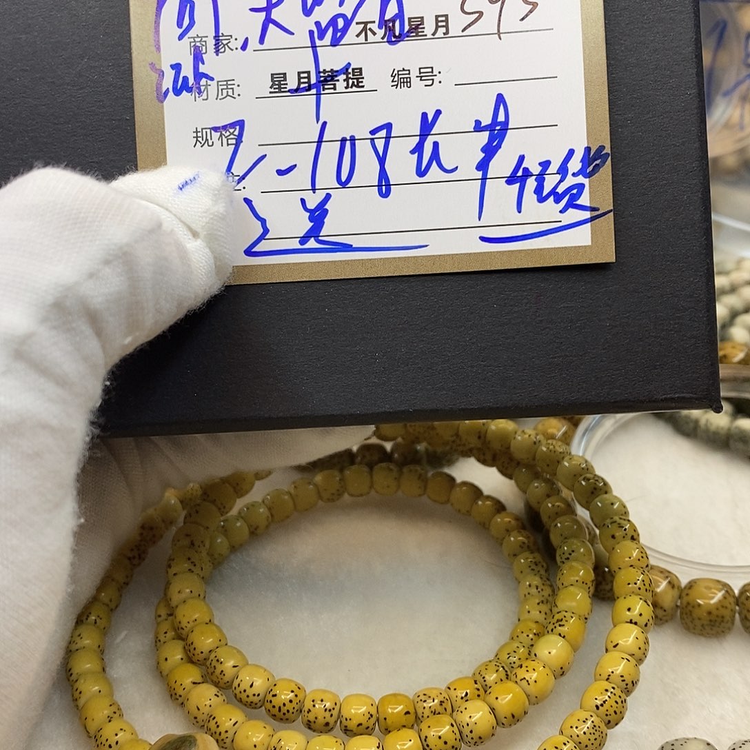 星月菩提吊坠11112222s95