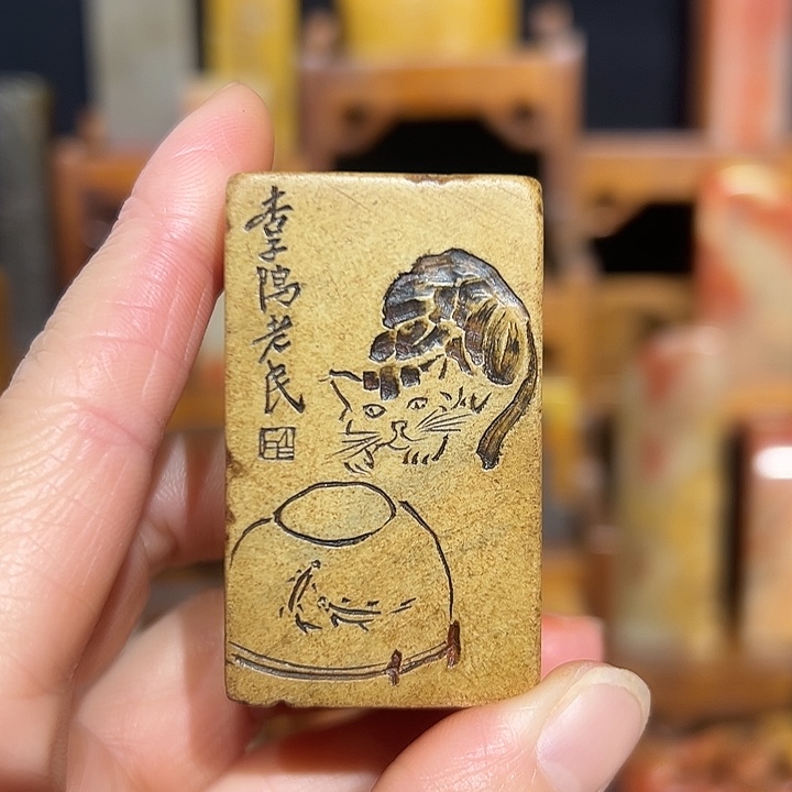 寿山石印石寿山石山山水水