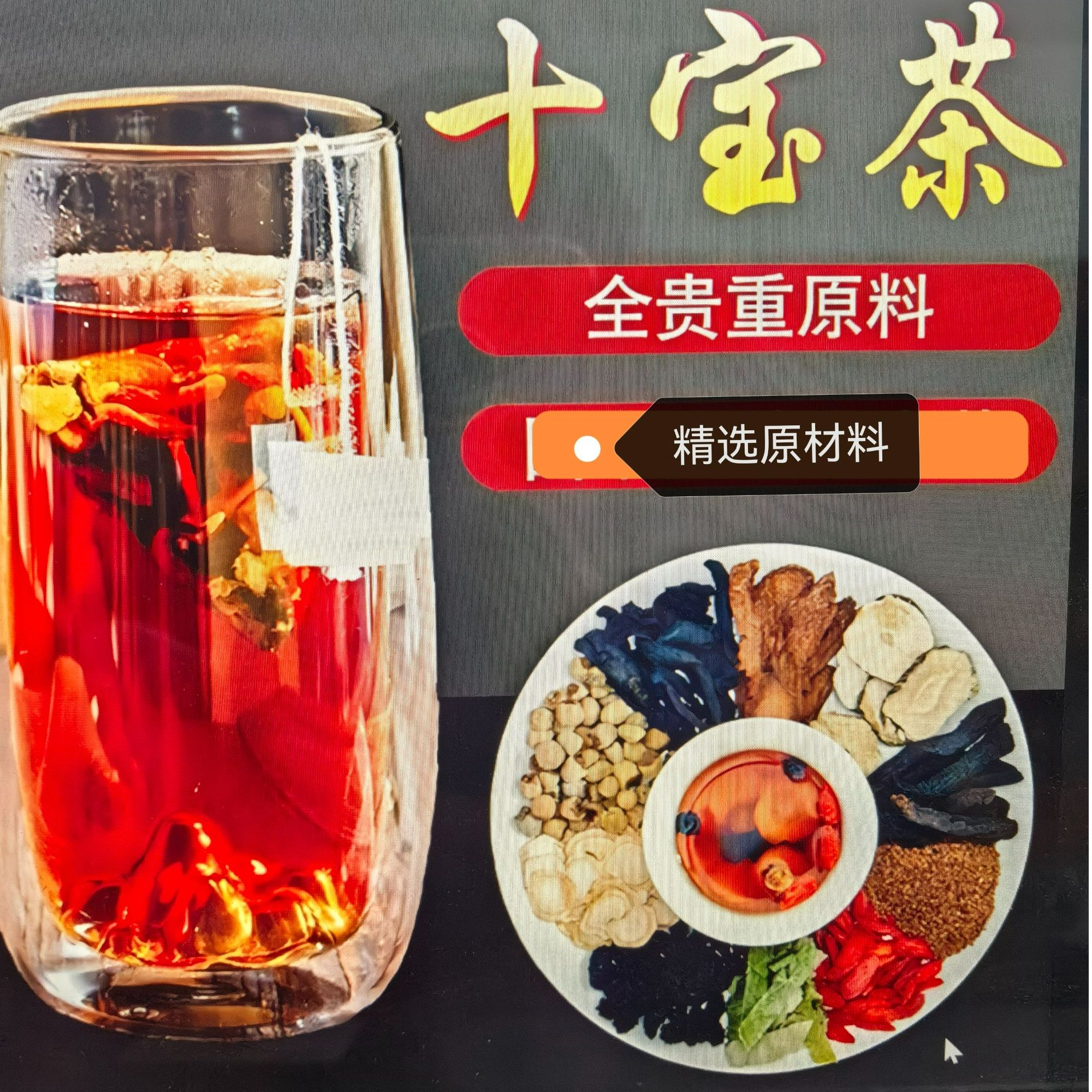 实体店手工打包10宝茶