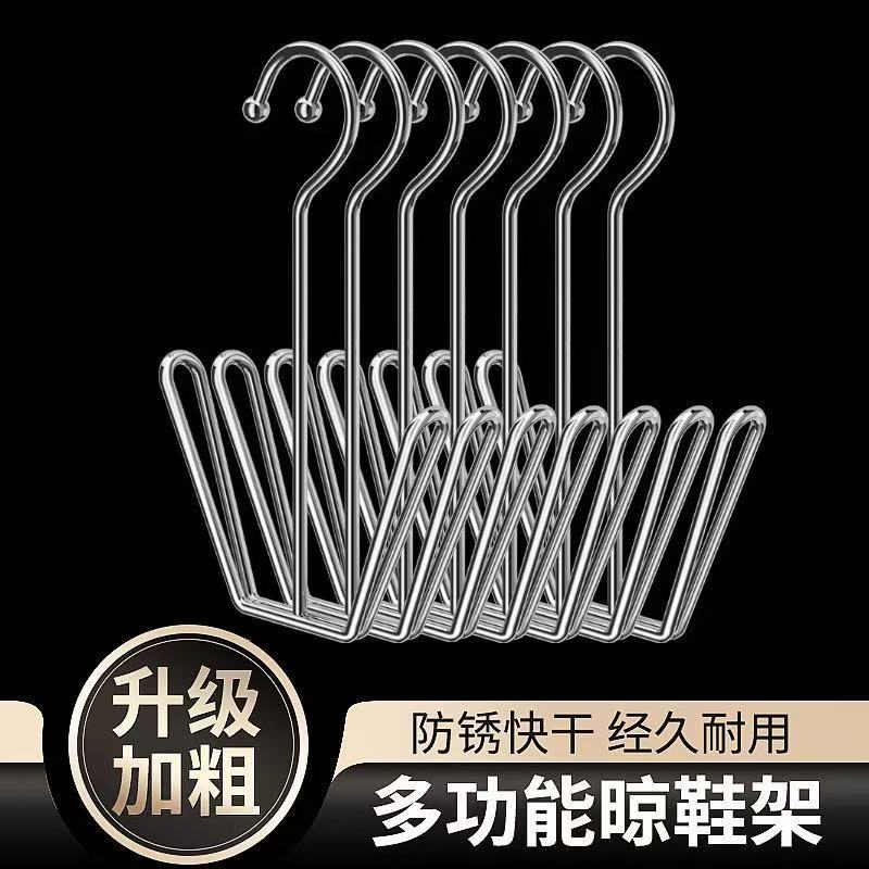  不锈钢晾鞋架晒鞋子挂钩室外家用多功能挂钩架晒鞋神器阳台挂钩