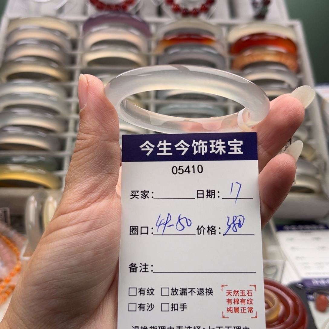 春***晚玛瑙/玉髓未镶嵌手镯5410