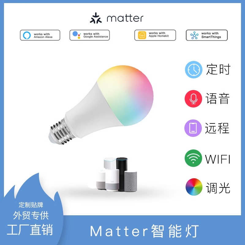氛围彩灯Mater智能灯蓝牙调光160V及以上LED光源螺口聚光100V以下