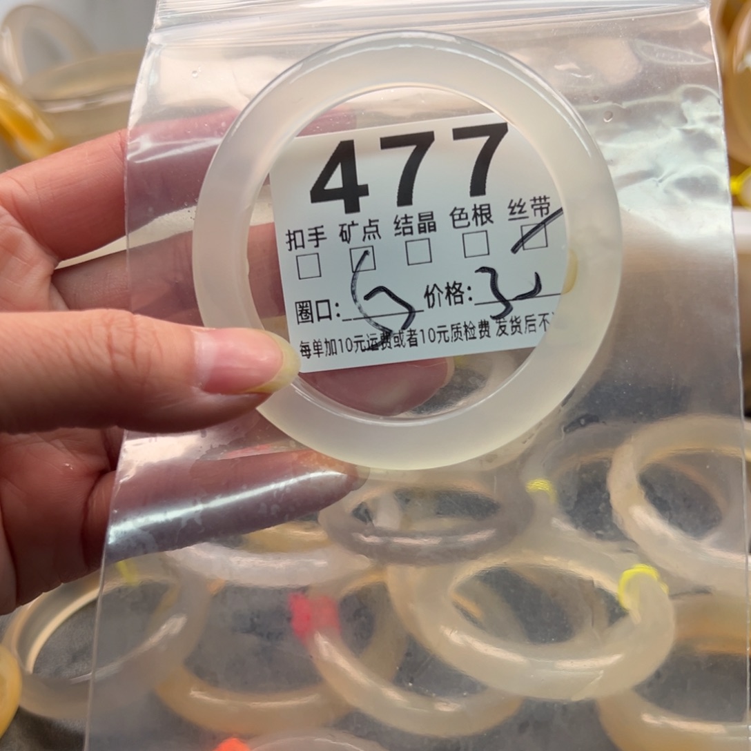 玛瑙/玉髓未镶嵌手镯477