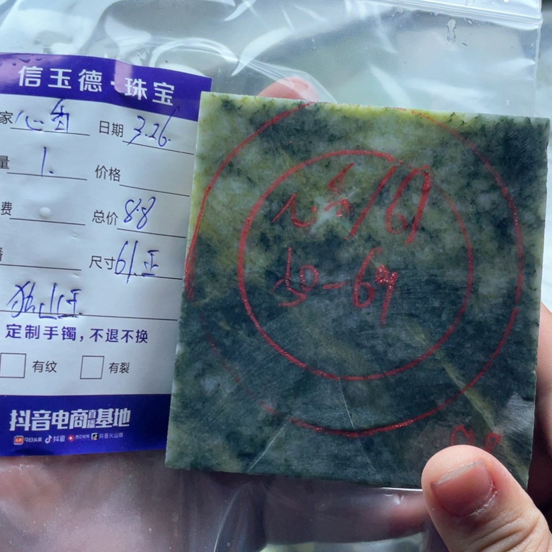独山玉未镶嵌定制手镯心*定制手镯