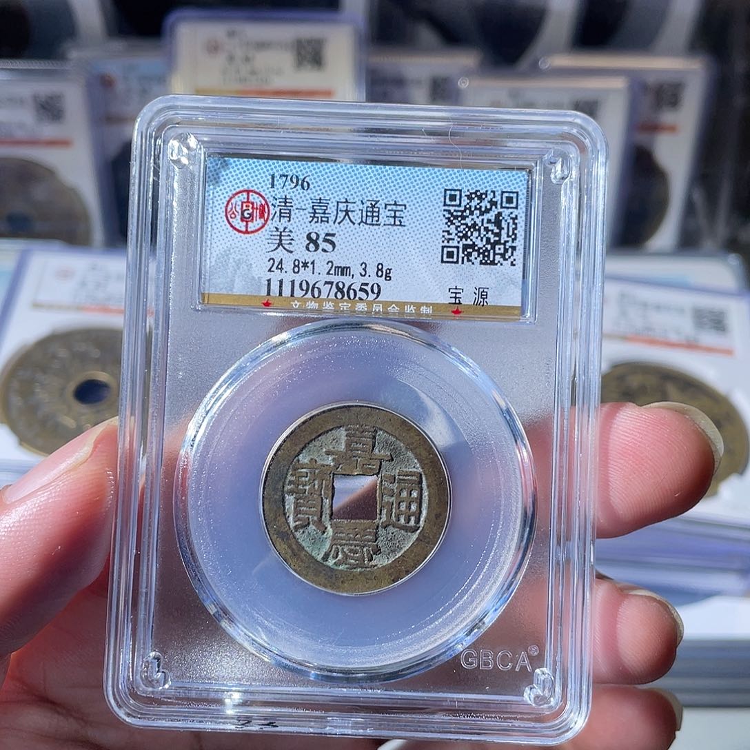铜CD评级封装盒子币一个8659