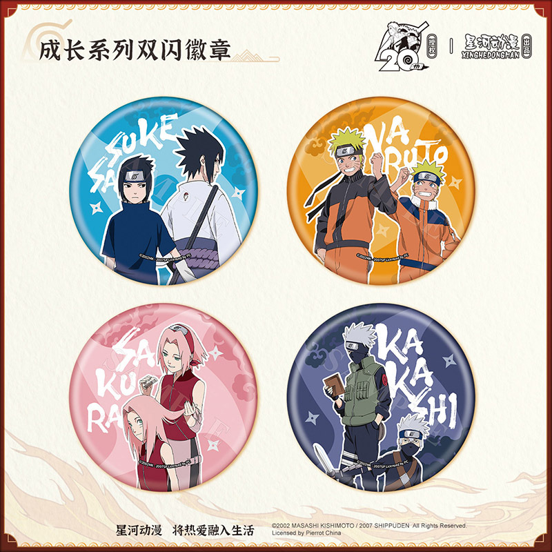 星河动漫火影忍者20周年 成长吧唧 鸣人 佐助 春野樱 