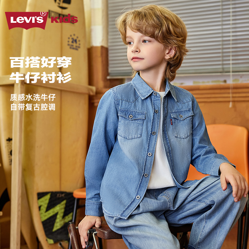 【官方旗舰】Levis 李维斯春季休闲时尚儿童外套男女童百搭衬衫6866