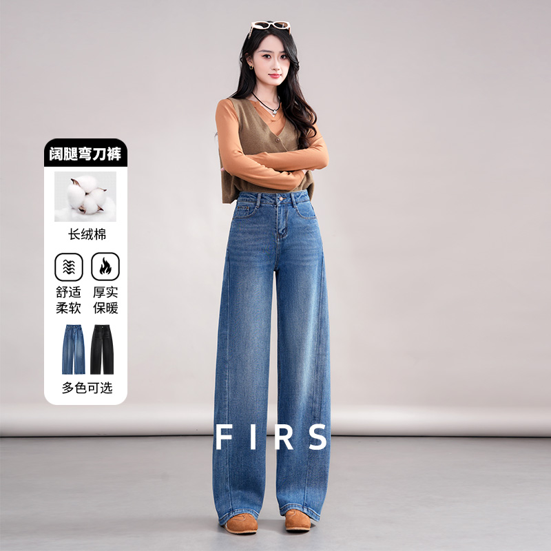 FIRS/杉杉美式重工宽松弯刀牛仔裤女秋季高腰垂感显瘦休闲直筒裤