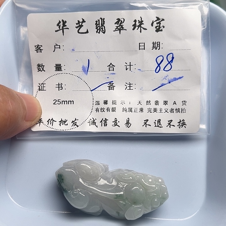 翡翠颈饰未镶嵌天然翡翠吊坠