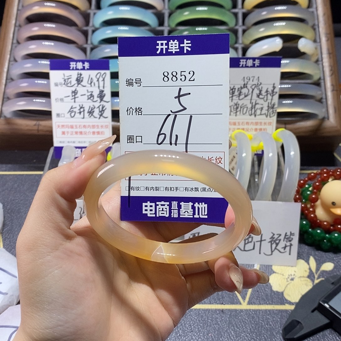 玛瑙/玉髓未镶嵌手镯8852